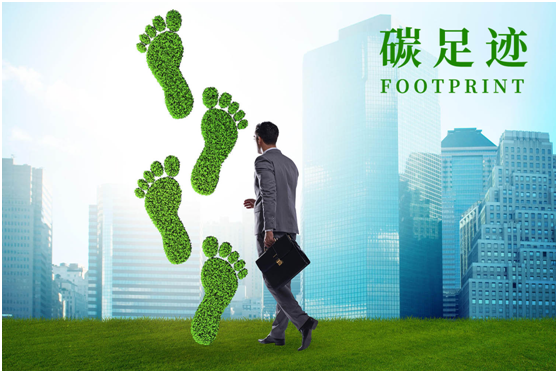 什么是碳足跡？如何計(jì)算與查詢碳足跡？