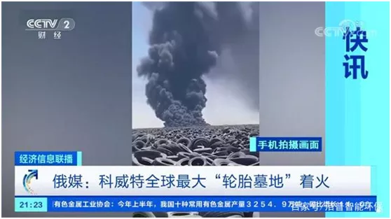 全球最大廢棄輪胎垃圾場失火，除了堆放，廢舊輪胎路在何方？
