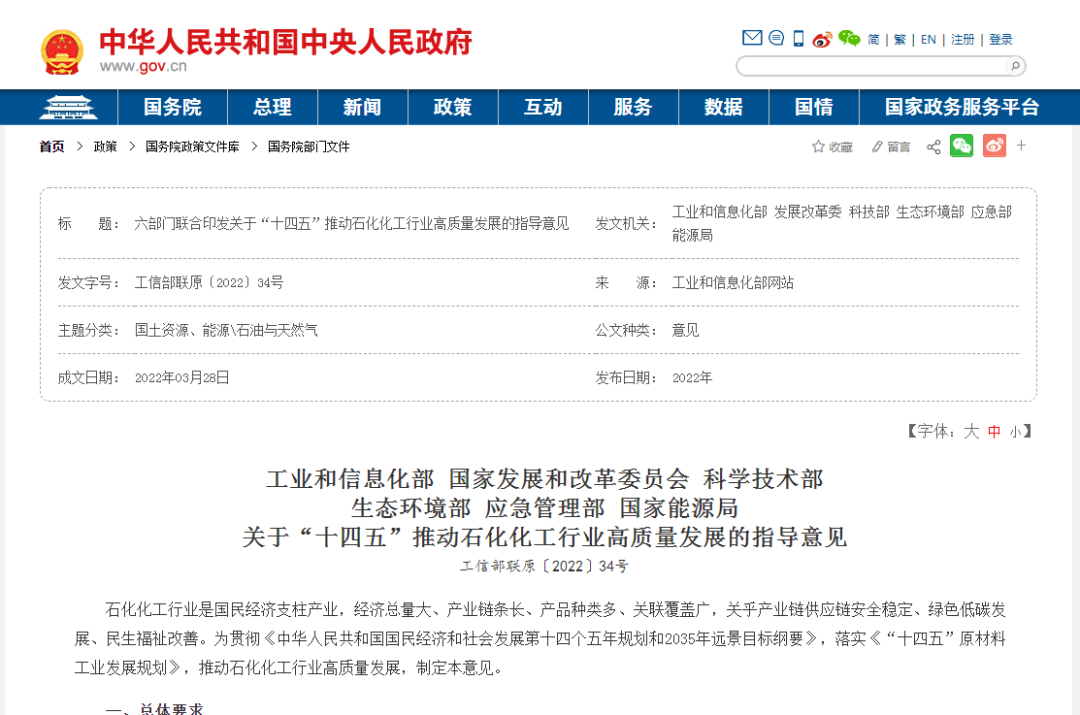 六部委提“推動(dòng)廢塑料、廢棄橡膠等廢舊化工材料再生和循環(huán)利用”